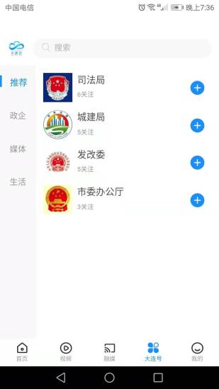 大连云手机版