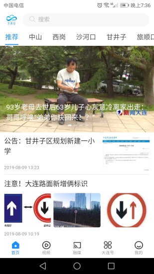 大连云官方版