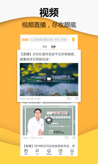 小时新闻最新版