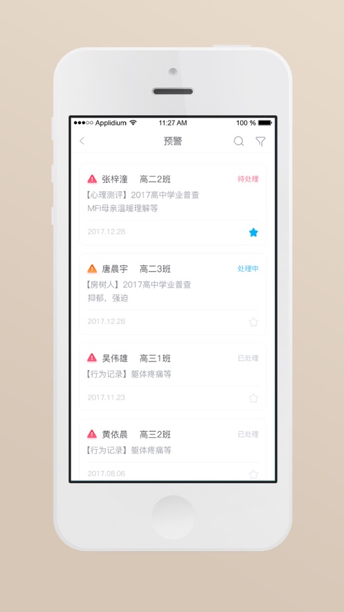 心灵伙伴云手机版