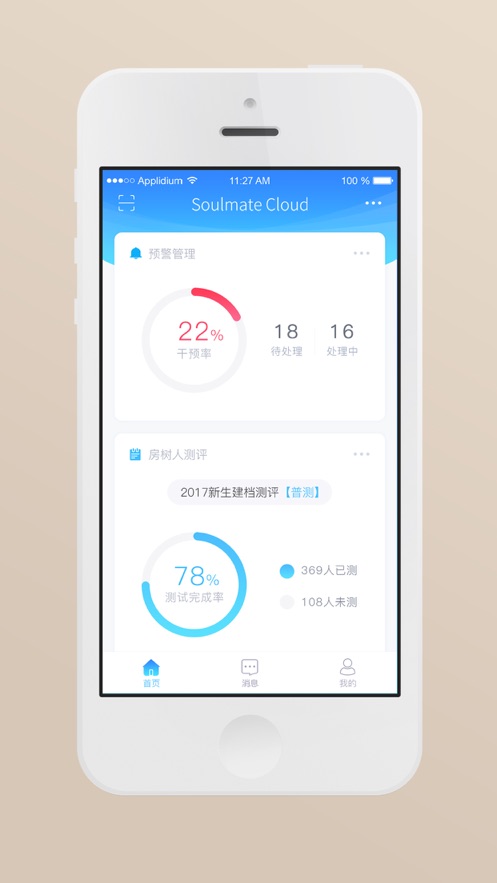 心灵伙伴云官方版