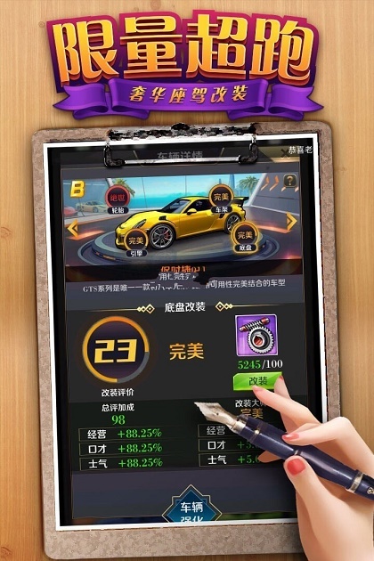 我要做总裁