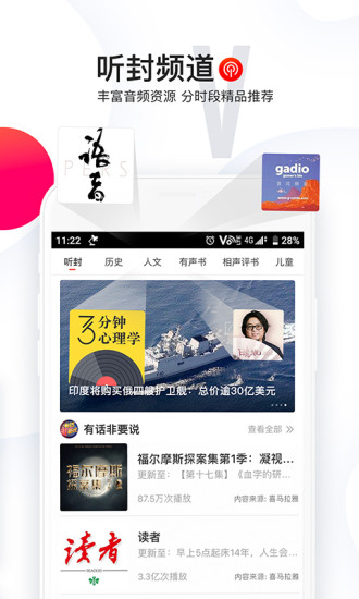 封面新闻官网版