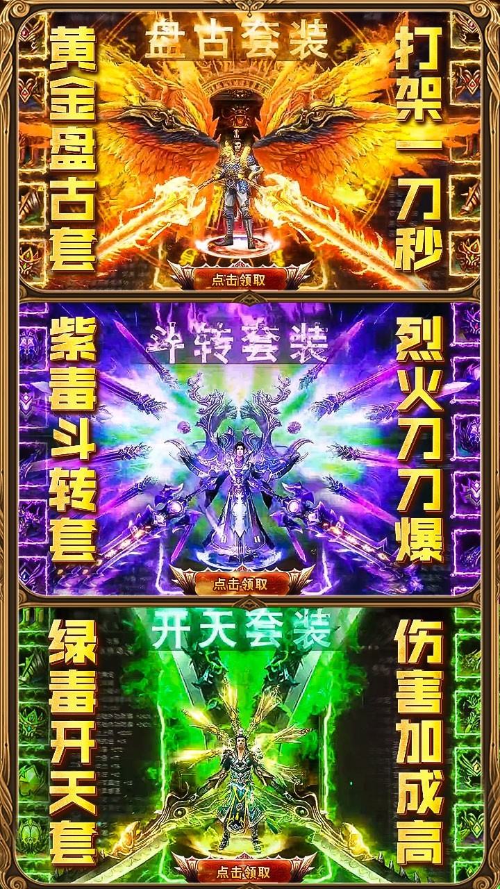 刀刀秒怒BT版