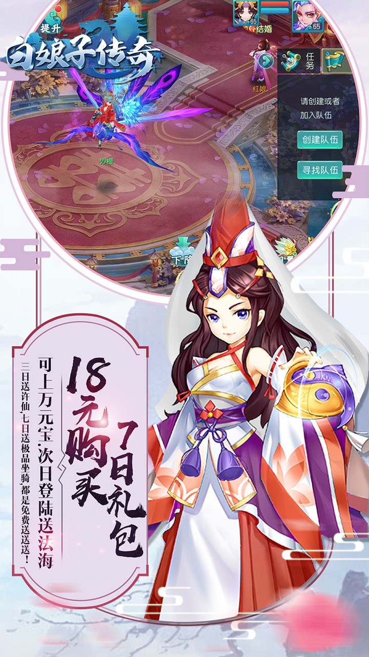 白娘子传奇BT版