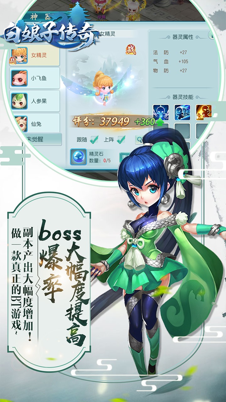 白娘子传奇星耀版