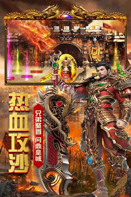 星海霸业官网版