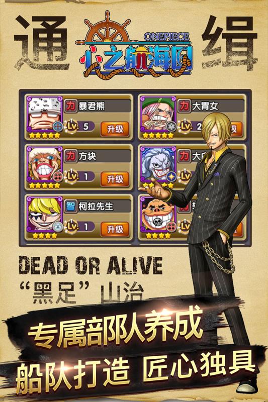 心之航海图官方版