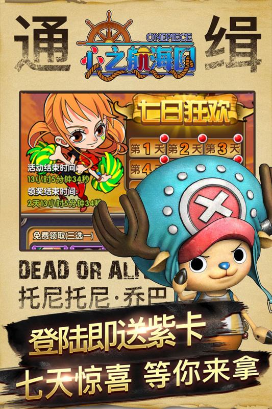 心之航海图官方版