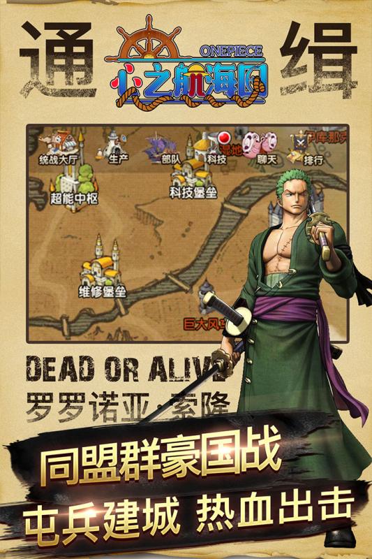 心之航海图官方版