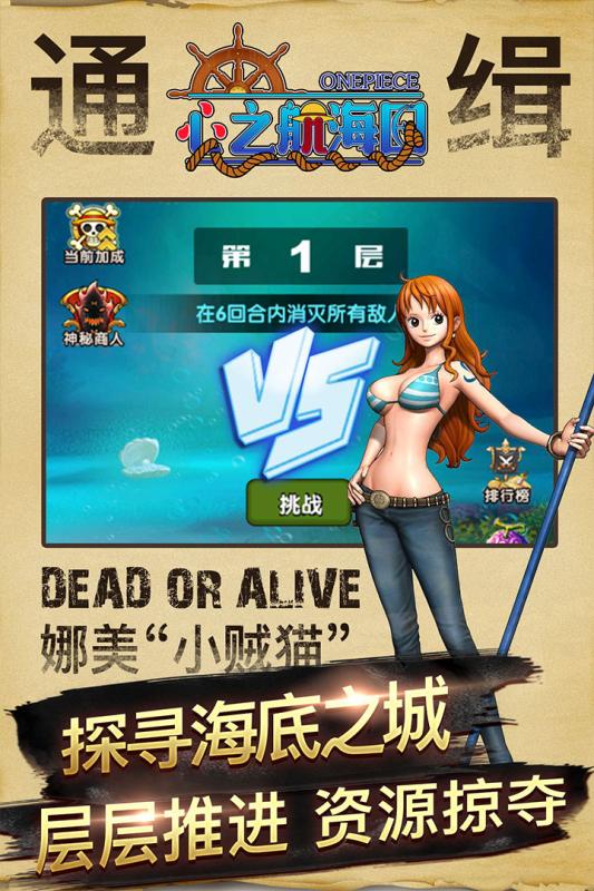 心之航海图免费版