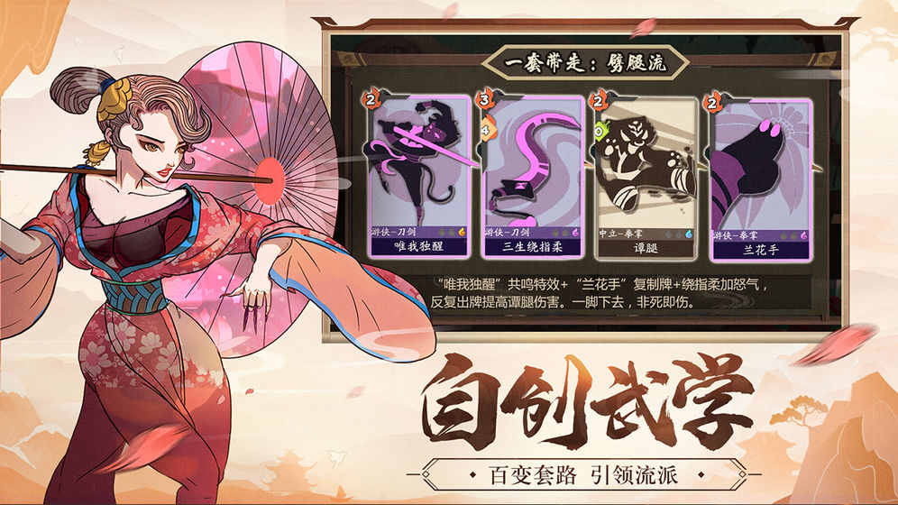 古今江湖:奇想江湖最新版