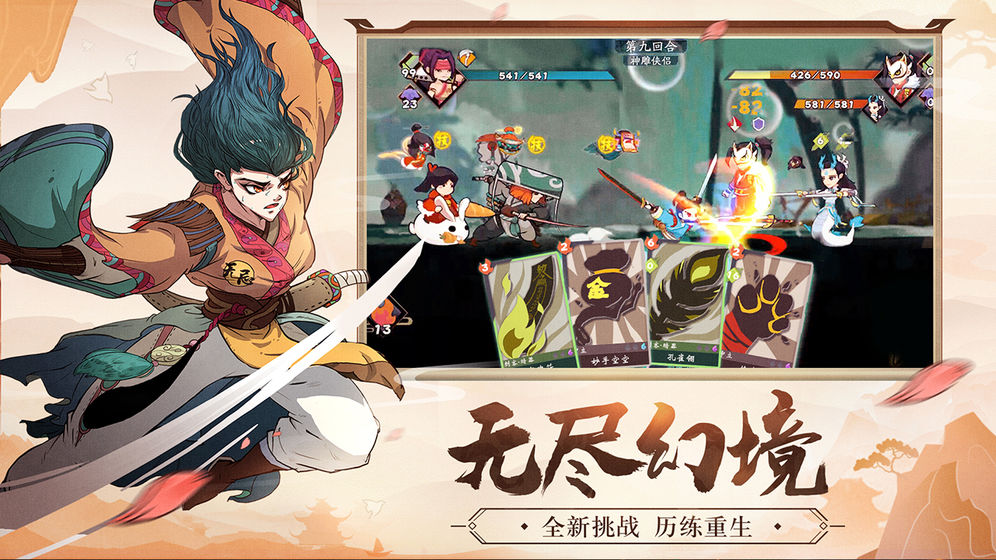 古今江湖:奇想江湖最新版
