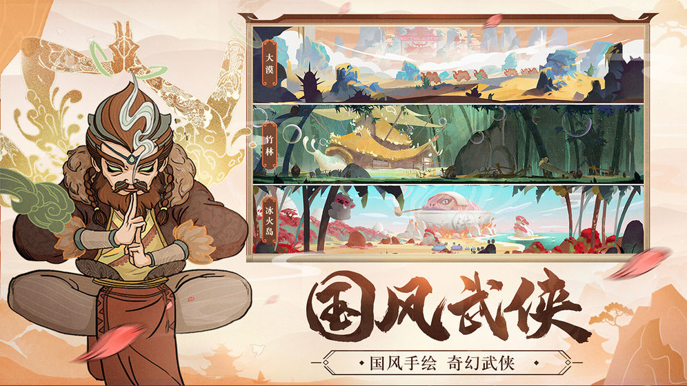 古今江湖:奇想江湖最新版