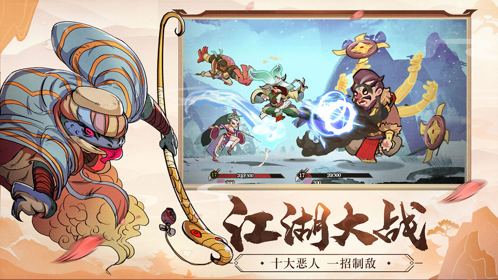 古今江湖:奇想江湖最新版
