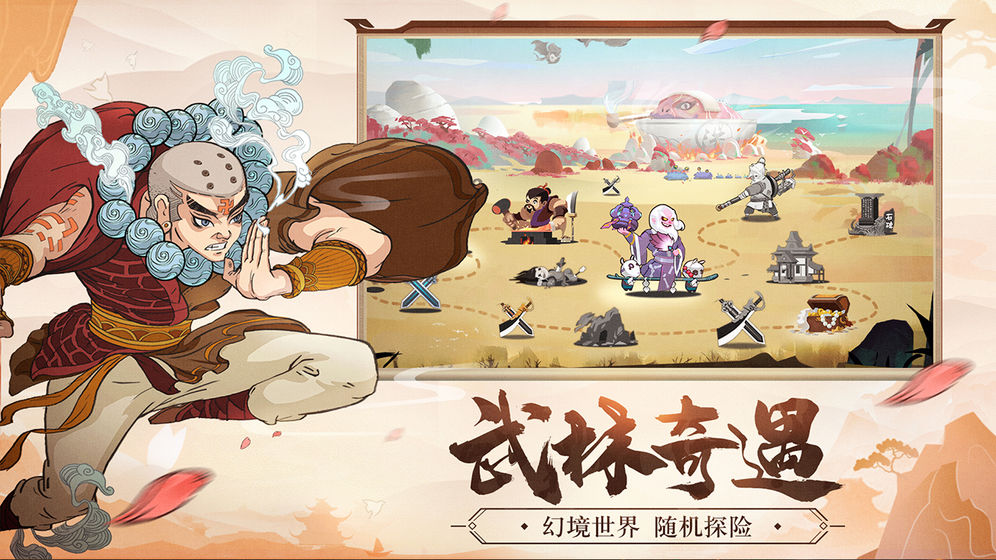 古今江湖:奇想江湖抢先版