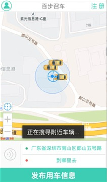百步召车最新版