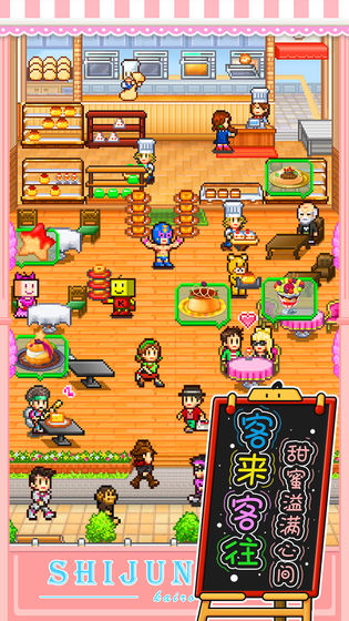创意蛋糕店官方版
