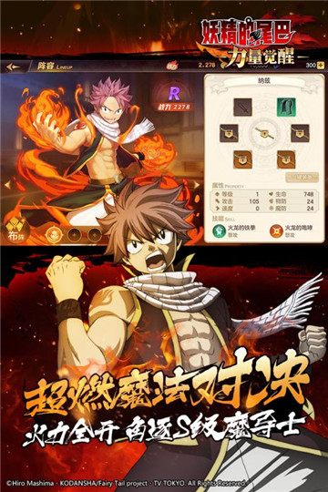 妖精的尾巴:力量觉醒官方版