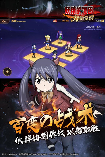 妖精的尾巴:力量觉醒官方版