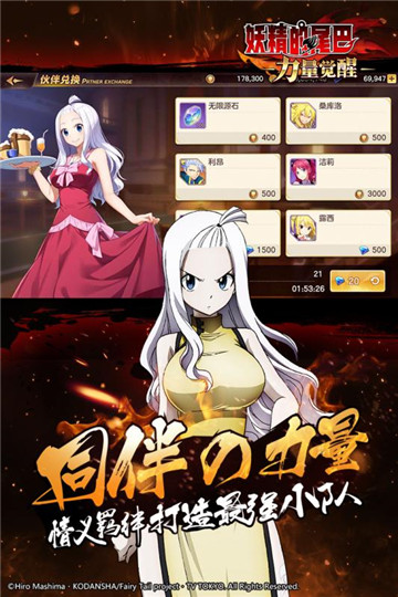 妖精的尾巴:力量觉醒官方版