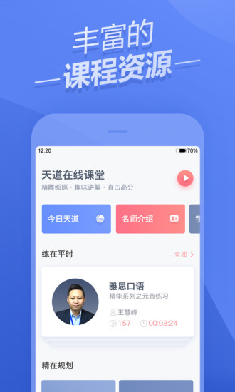 雅思题库手机版