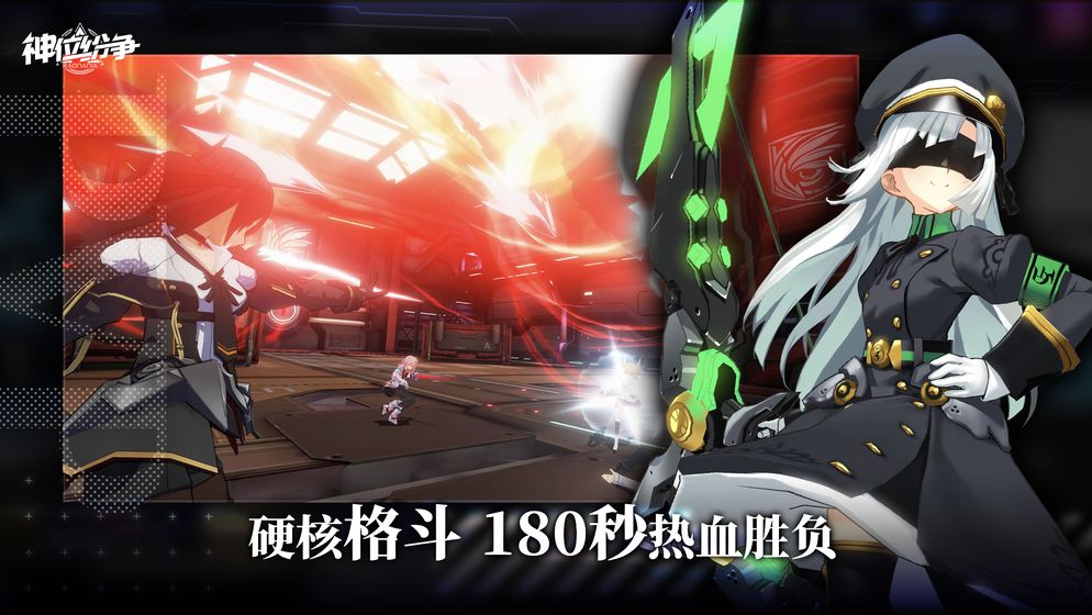 神位纷争正式版