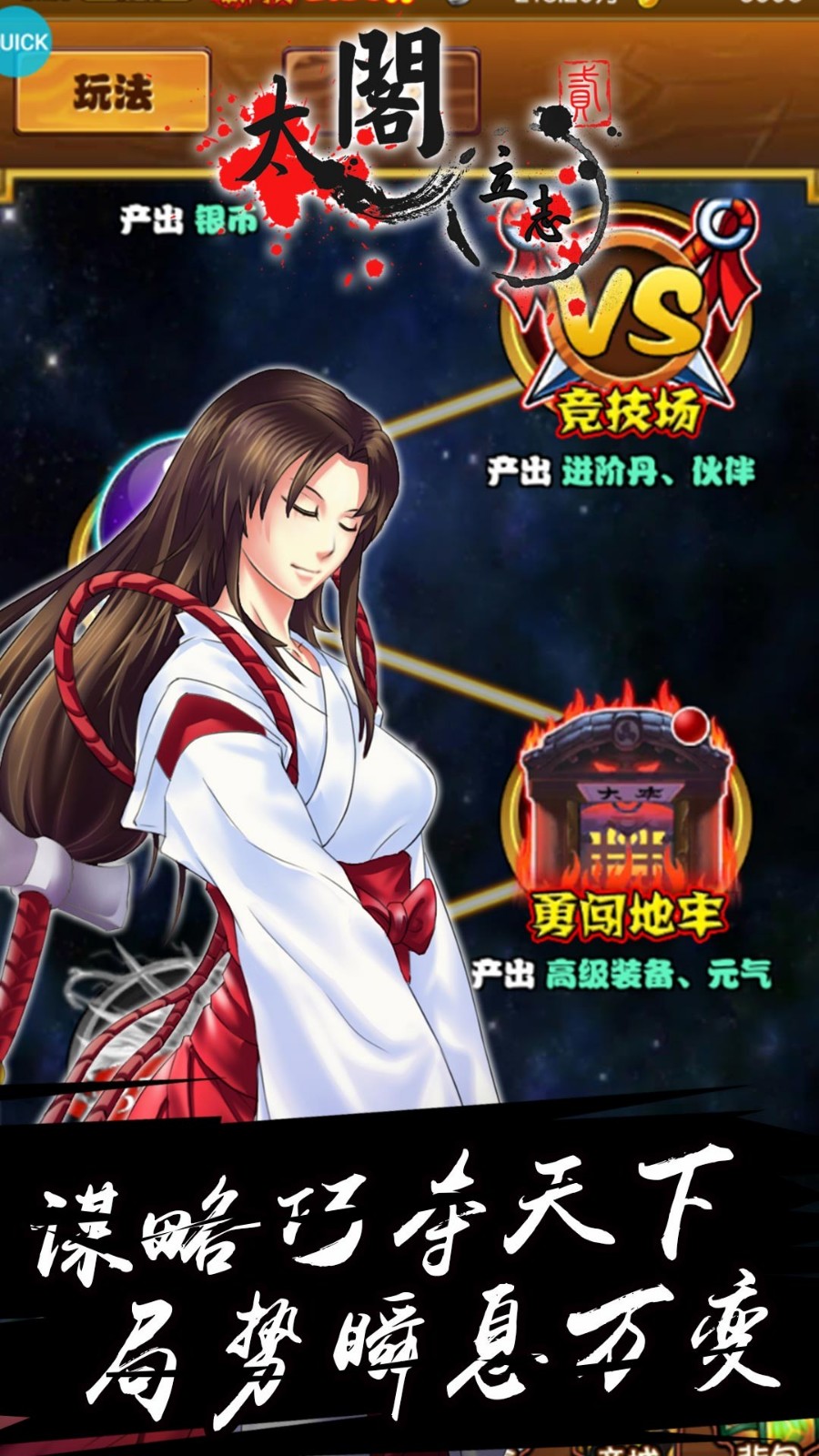 太阁立志传2满V版