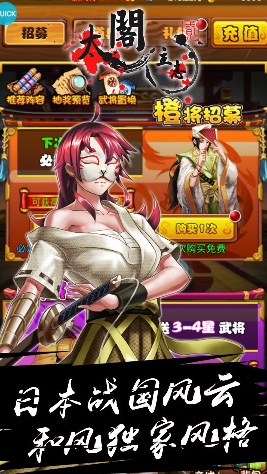 太阁立志传2满V版