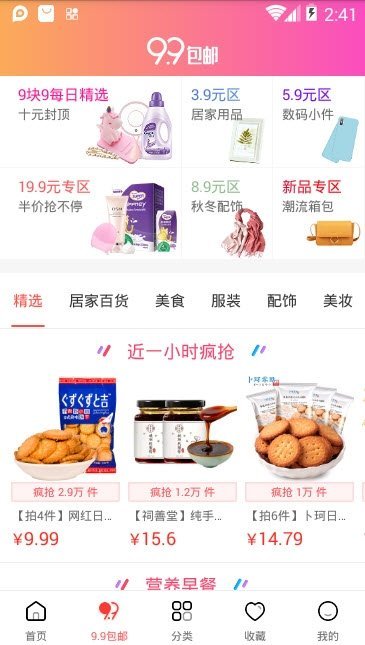 一折优惠券
