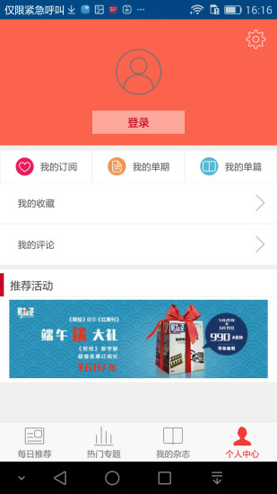 哈佛商业评论2021安卓版