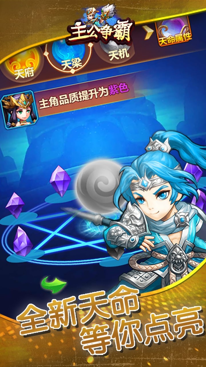 主公争霸正式版