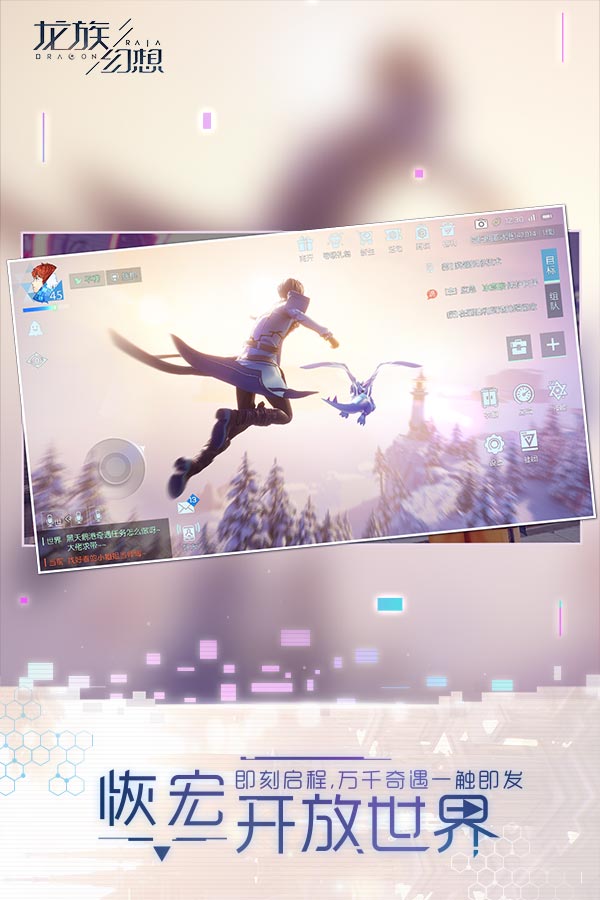 龙族幻想