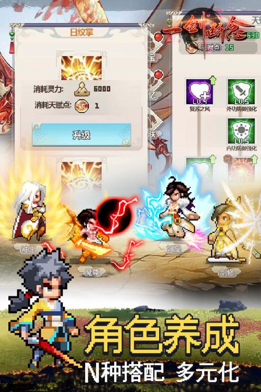 一剑断念官网版