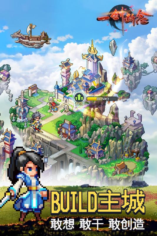 一剑断念官网版