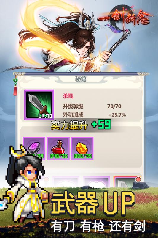 一剑断念官网版