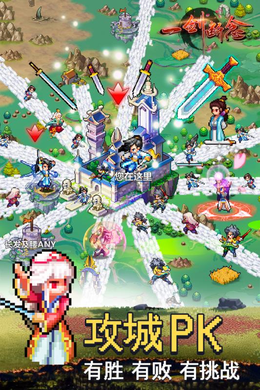 一剑断念官网版