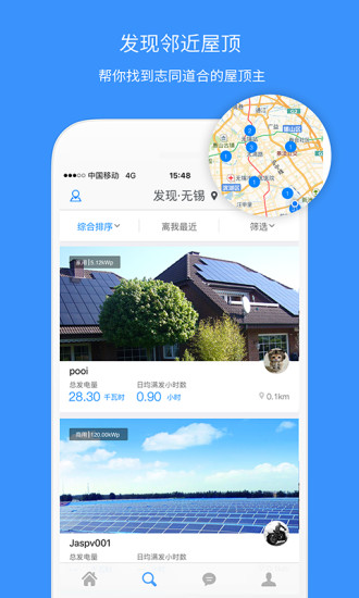 小麦光伏专业版