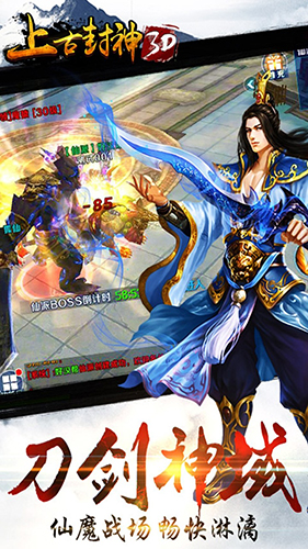 上古封神官网版