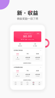 唯享客官方版