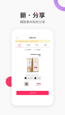 唯享客手机版