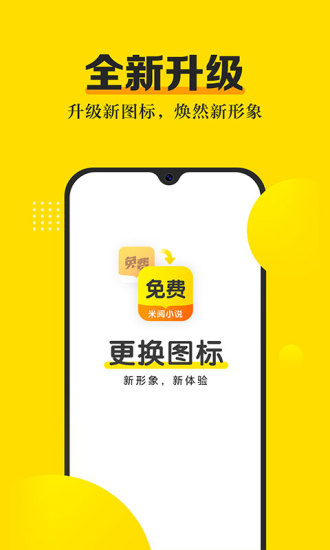 米阅小说
