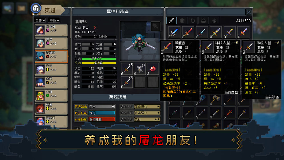 挂机吧!勇者