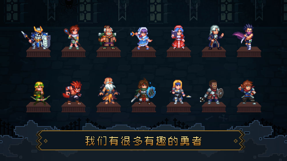 挂机吧!勇者