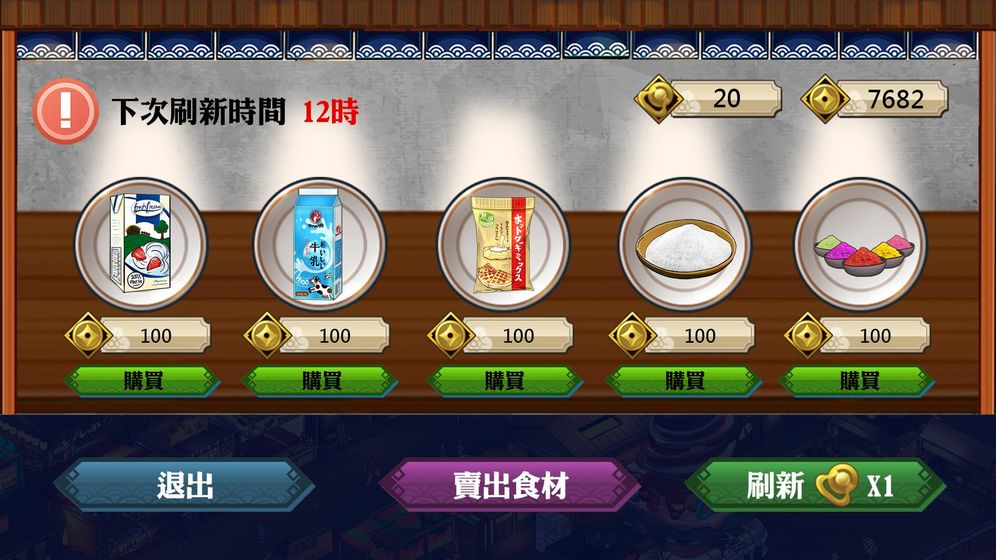 Nightmarket 夜市物语