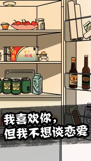 他也是我男朋友官方版