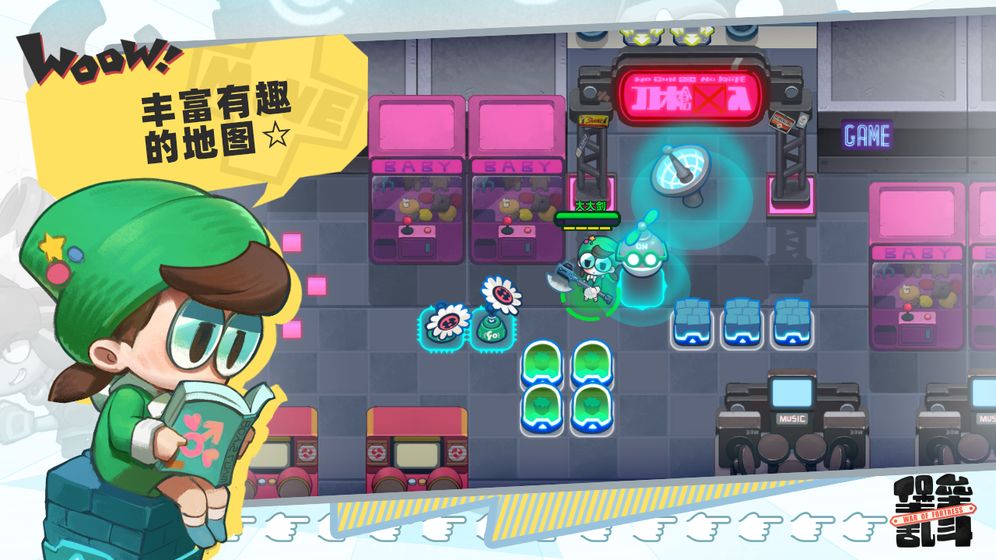 堡垒乱斗官方版