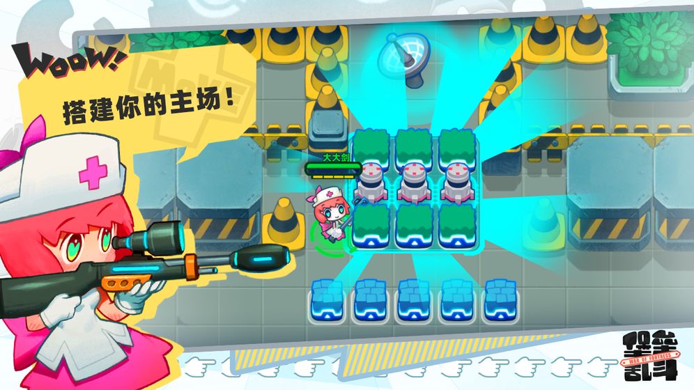 堡垒乱斗官方版