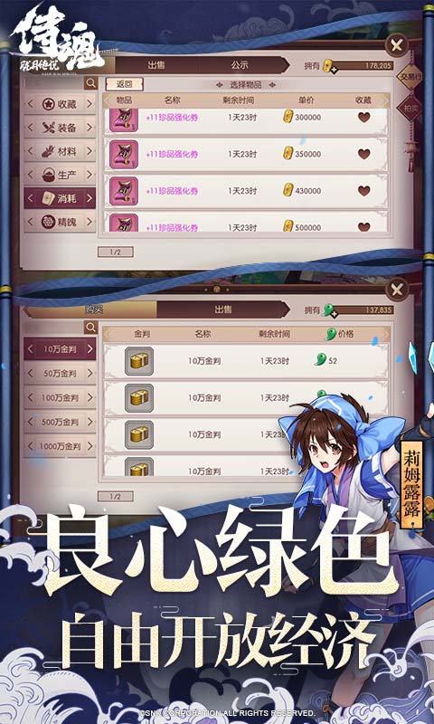 侍魂:胧月传说