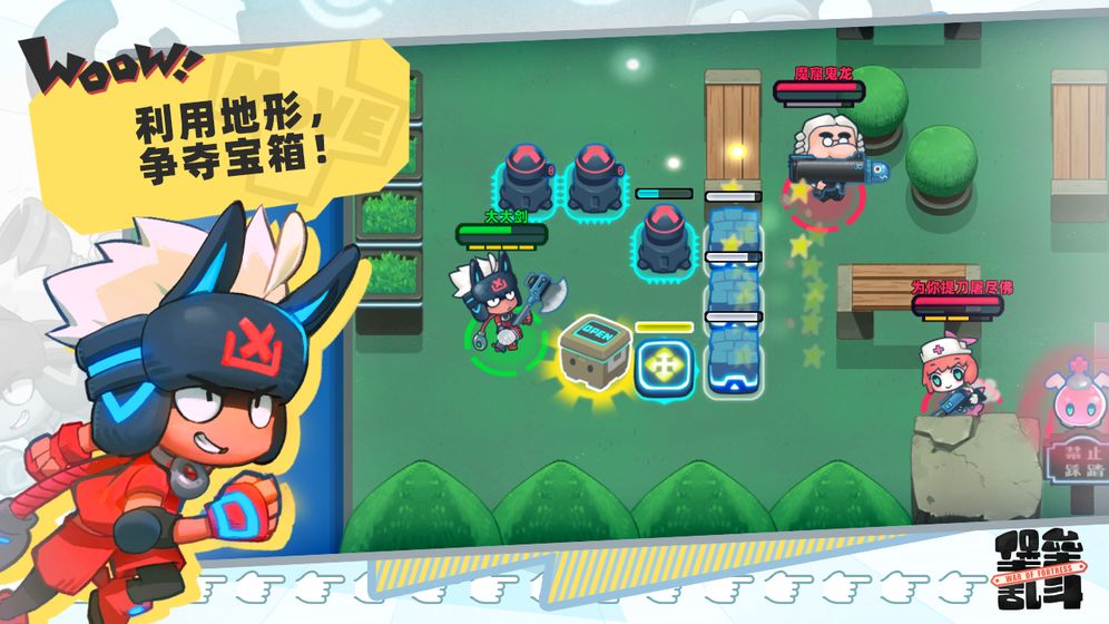 堡垒乱斗官网版